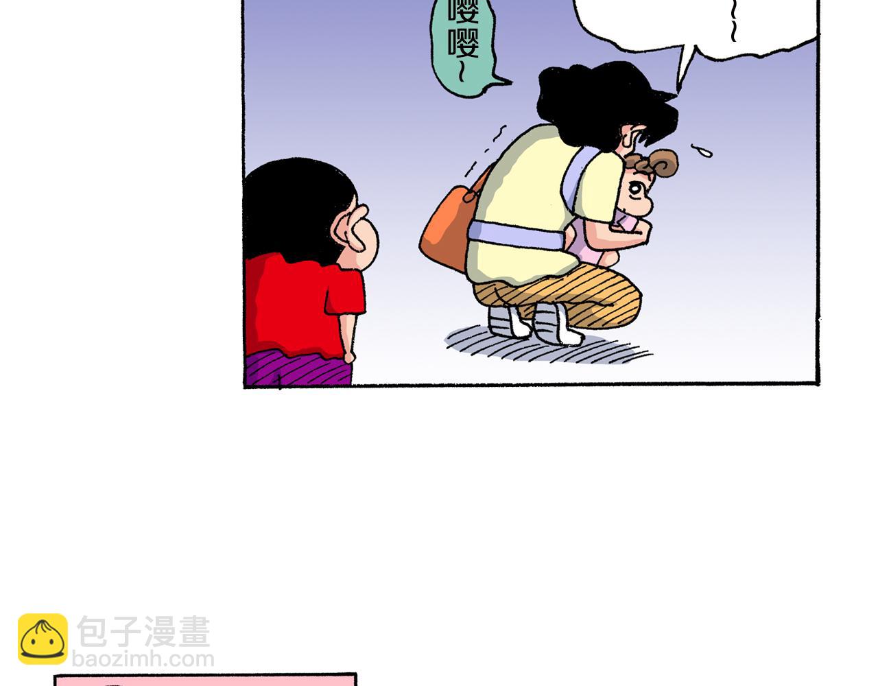《新蜡笔小新（全彩色条漫）》第151话 第39页