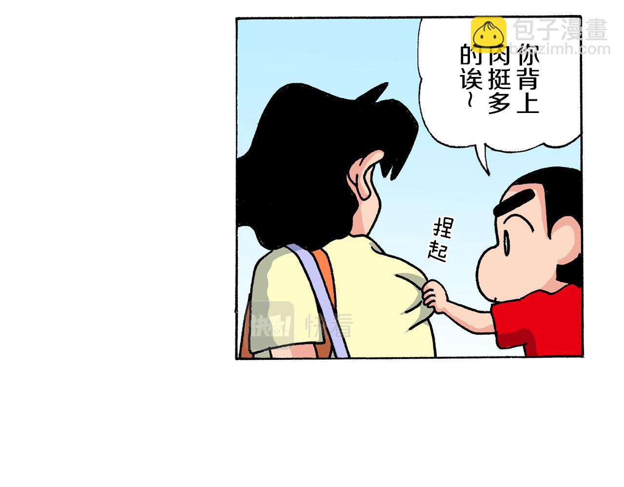《新蜡笔小新（全彩色条漫）》第151话 第41页
