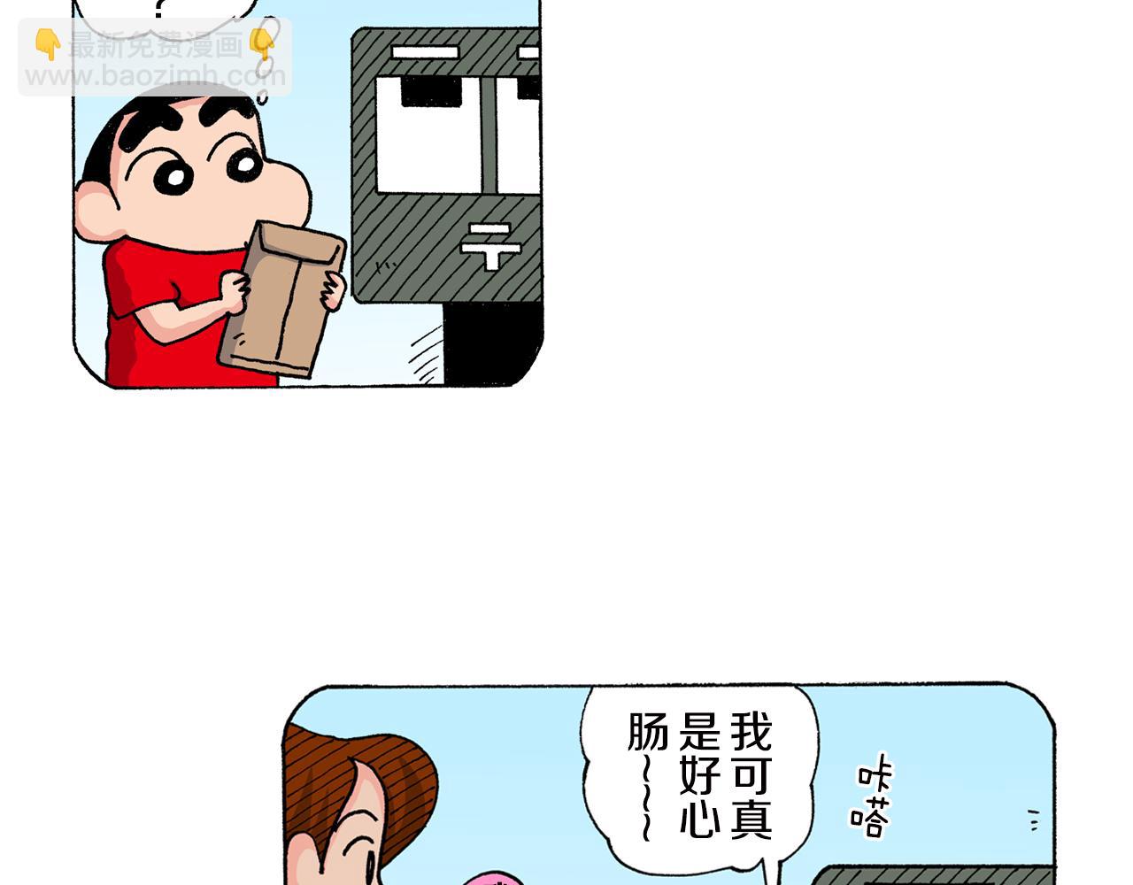 《新蜡笔小新（全彩色条漫）》第151话 第49页