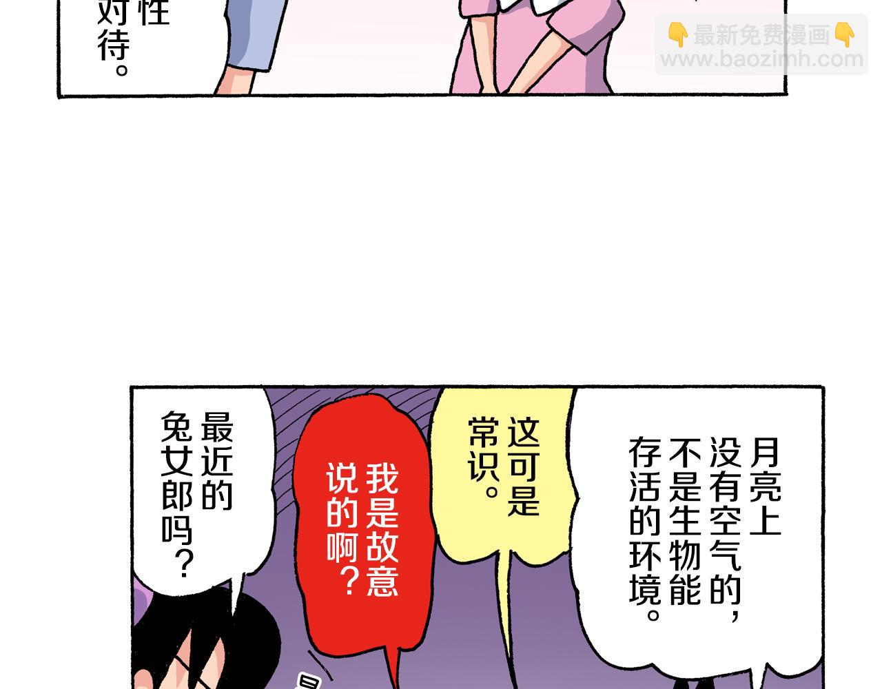 《新蜡笔小新（全彩色条漫）》第150话 第15页