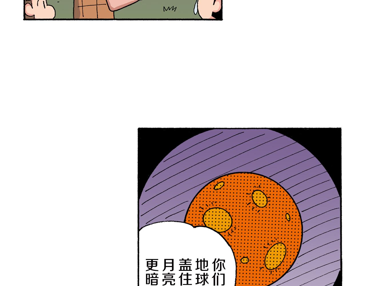 《新蜡笔小新（全彩色条漫）》第150话 第25页