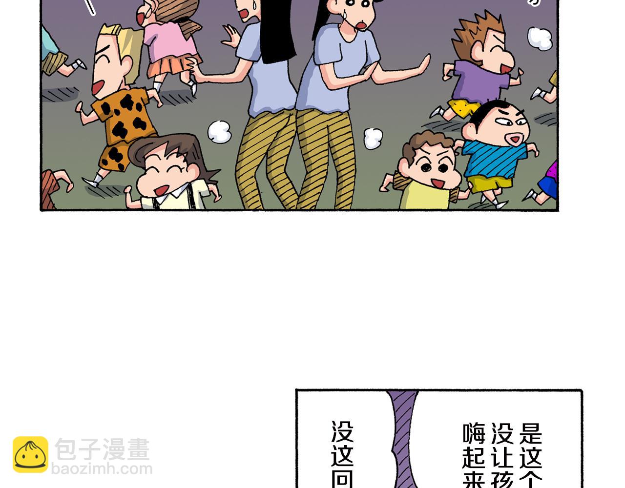 《新蜡笔小新（全彩色条漫）》第150话 第29页