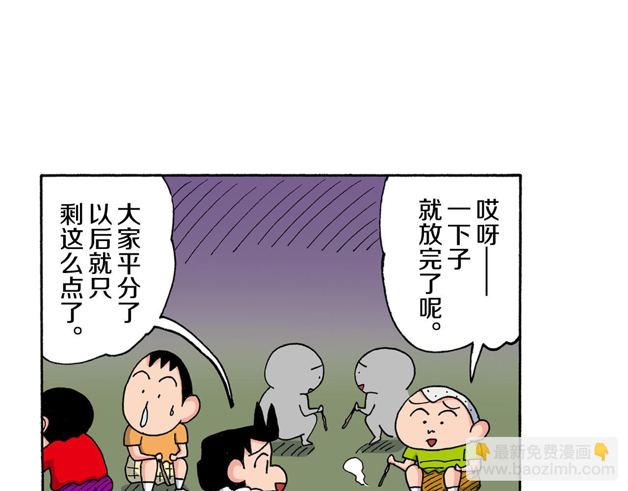 《新蜡笔小新（全彩色条漫）》第150话 第36页