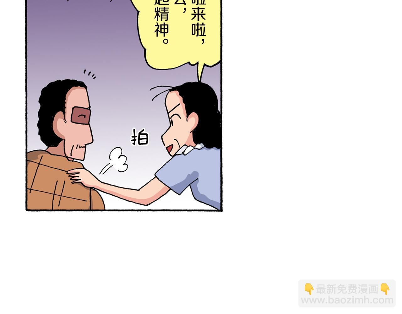 《新蜡笔小新（全彩色条漫）》第150话 第41页