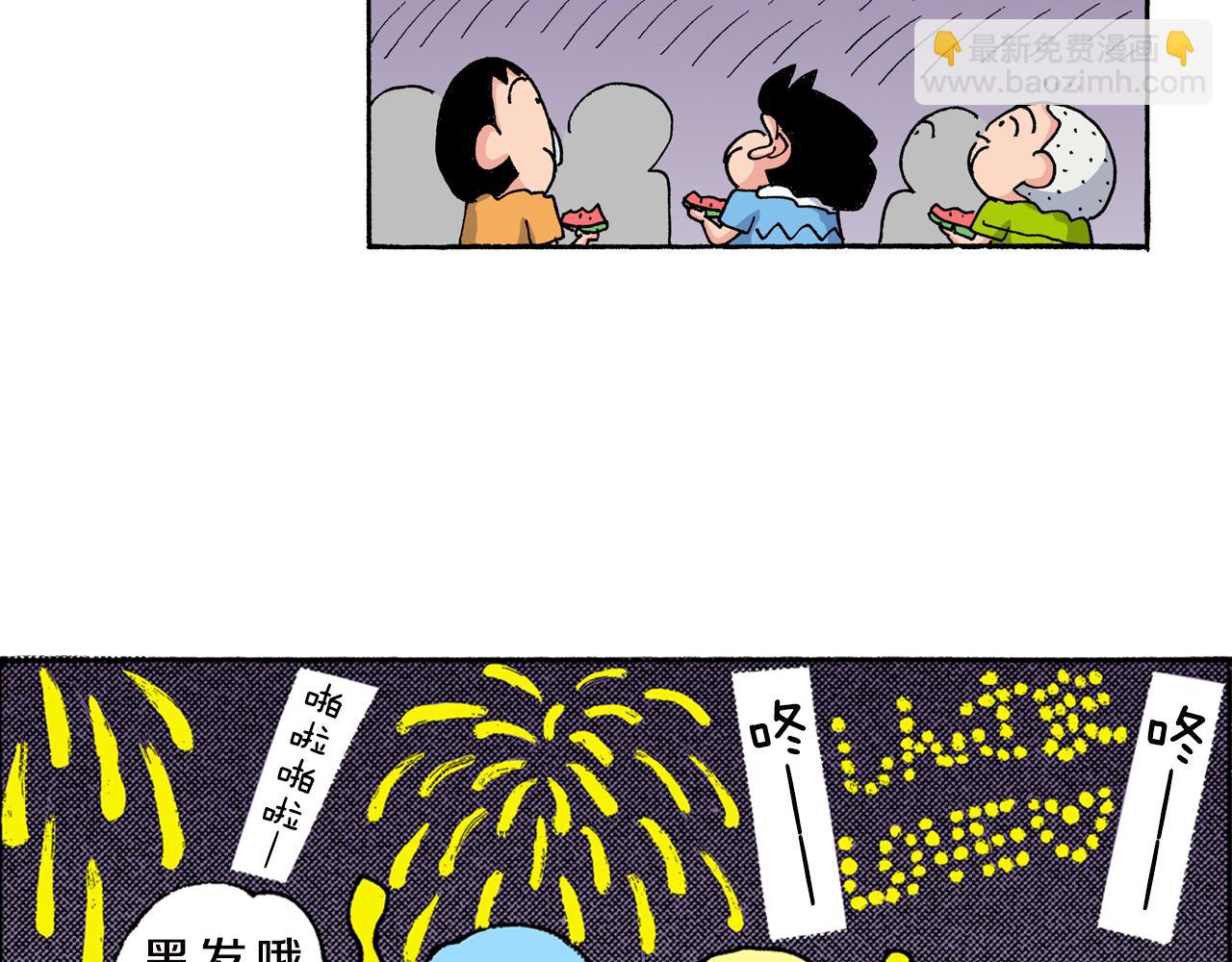 《新蜡笔小新（全彩色条漫）》第150话 第45页