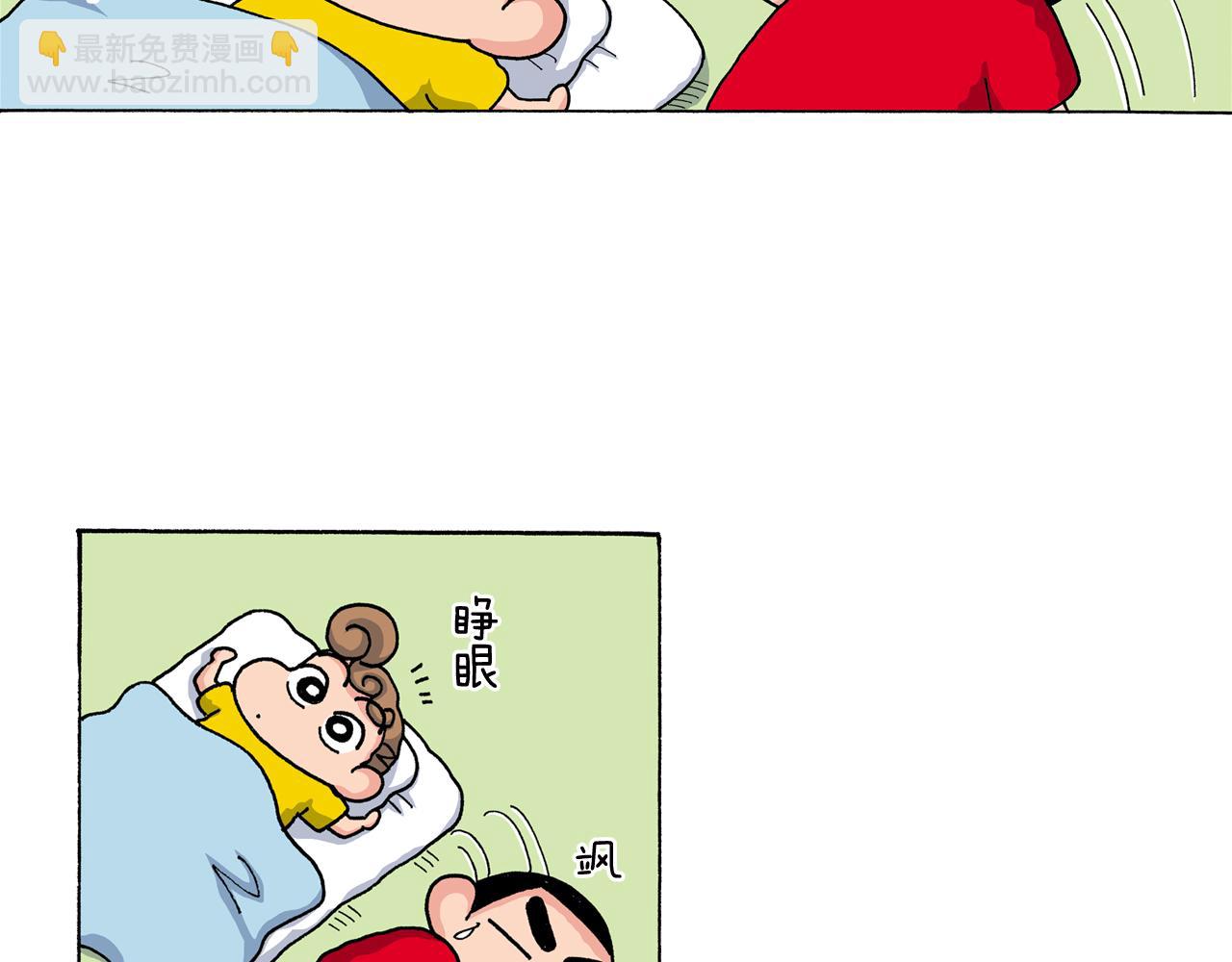 《新蜡笔小新（全彩色条漫）》第149话 第11页