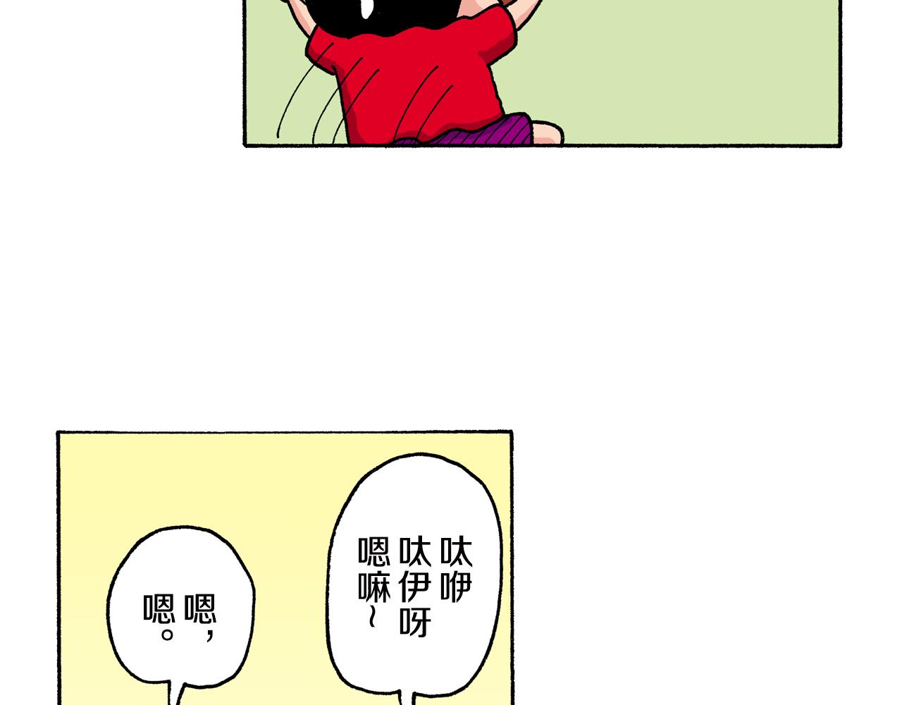 《新蜡笔小新（全彩色条漫）》第149话 第16页