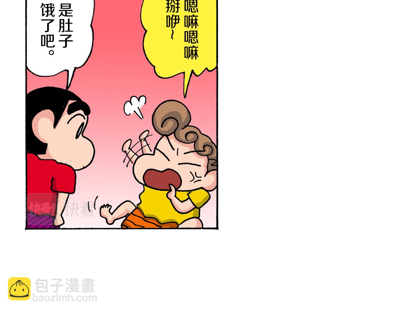 《新蜡笔小新（全彩色条漫）》第149话 第19页