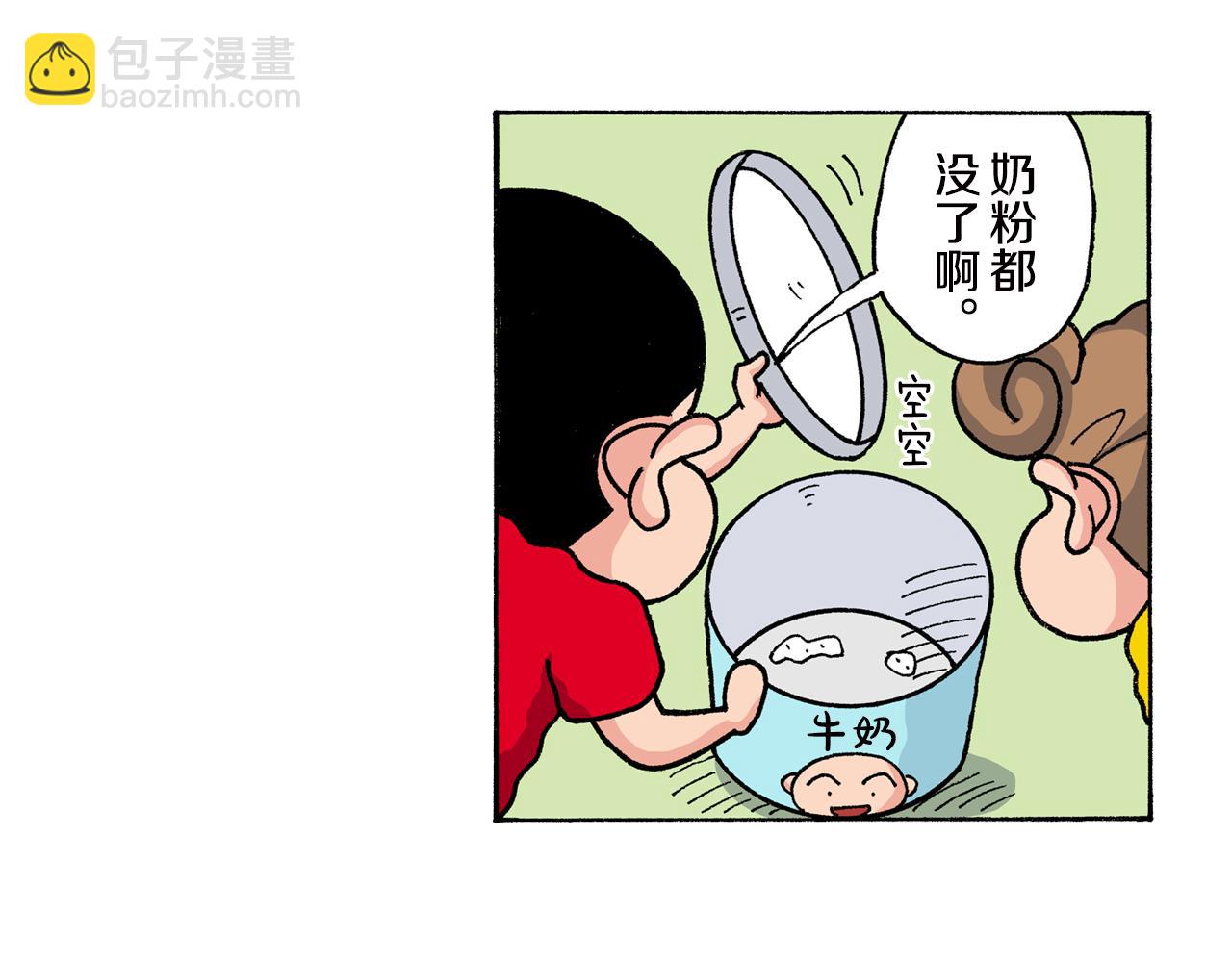 《新蜡笔小新（全彩色条漫）》第149话 第20页