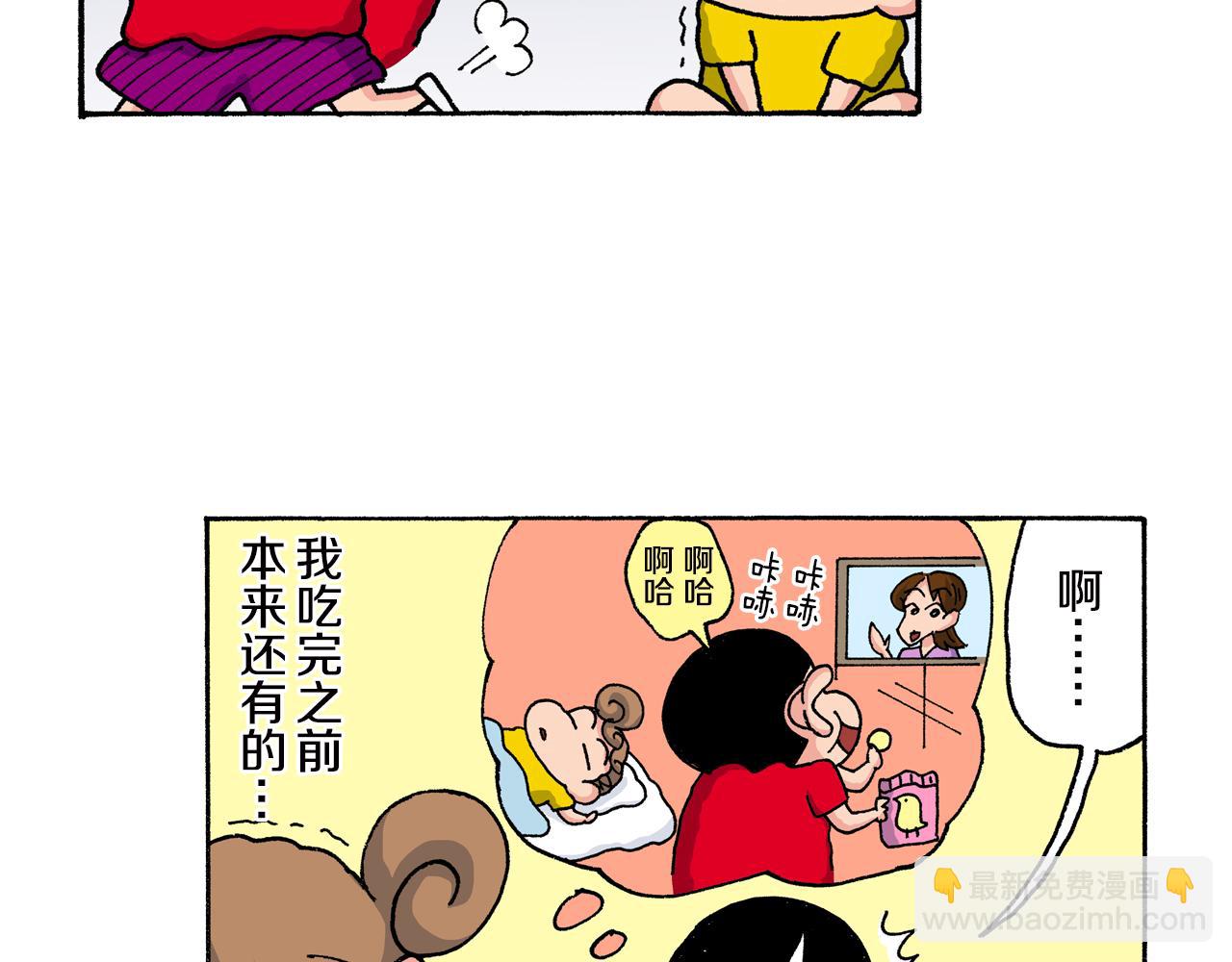 《新蜡笔小新（全彩色条漫）》第149话 第22页