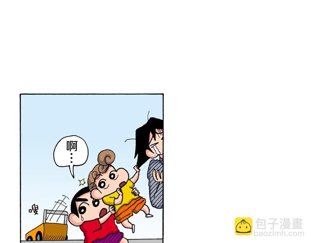 《新蜡笔小新（全彩色条漫）》第149话 第35页