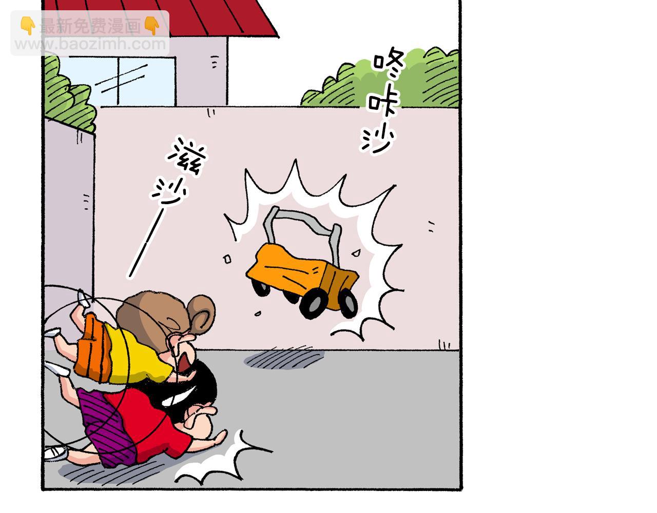 《新蜡笔小新（全彩色条漫）》第149话 第38页