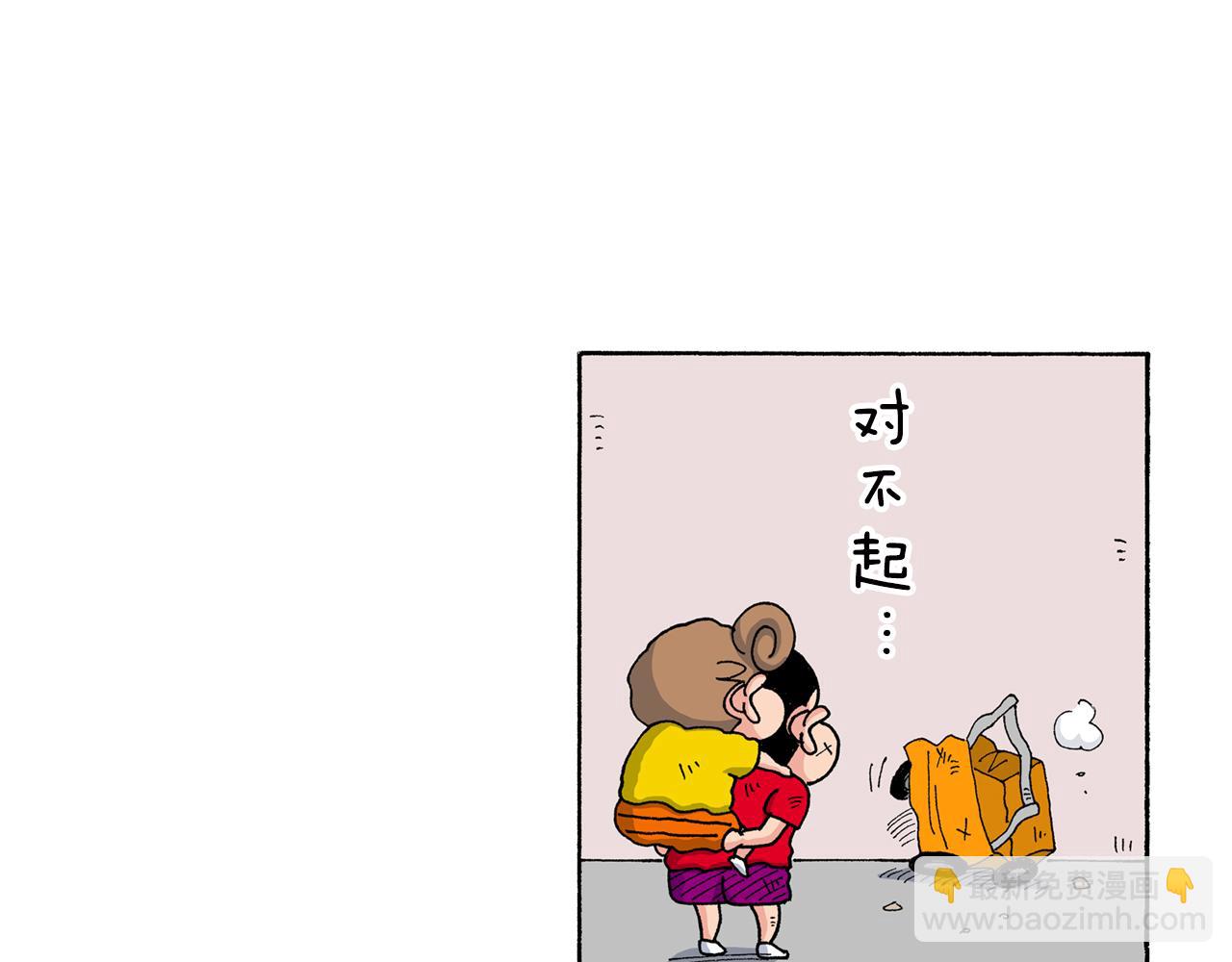 《新蜡笔小新（全彩色条漫）》第149话 第39页