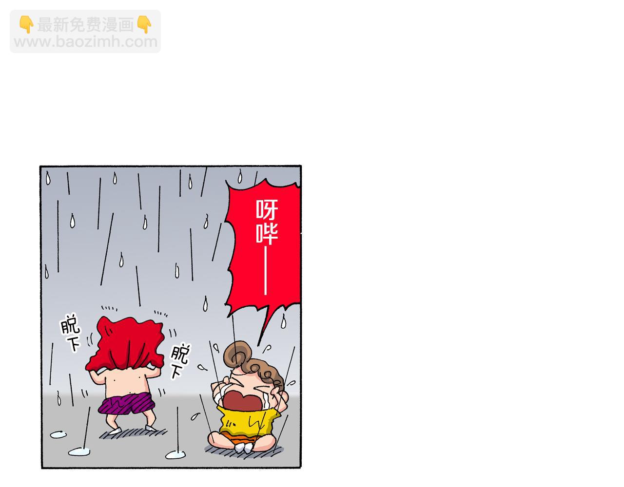 《新蜡笔小新（全彩色条漫）》第149话 第44页