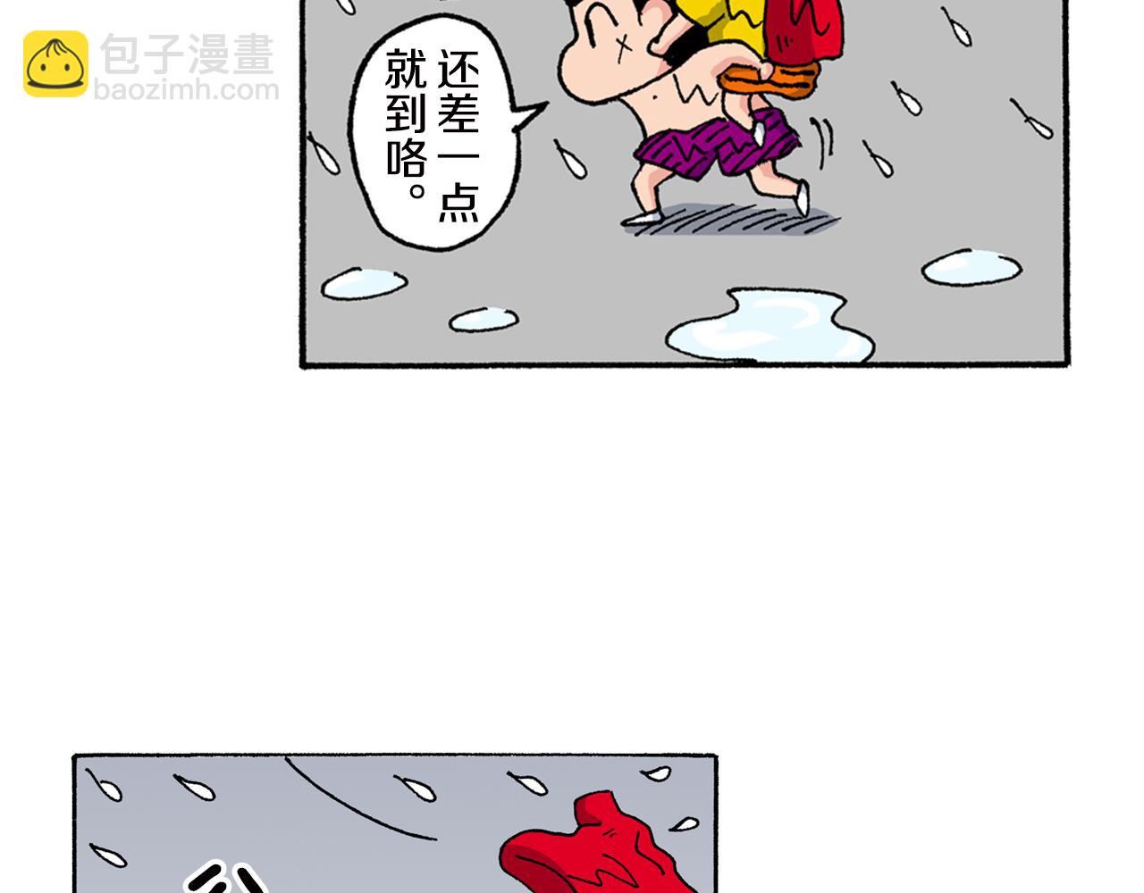 《新蜡笔小新（全彩色条漫）》第149话 第46页