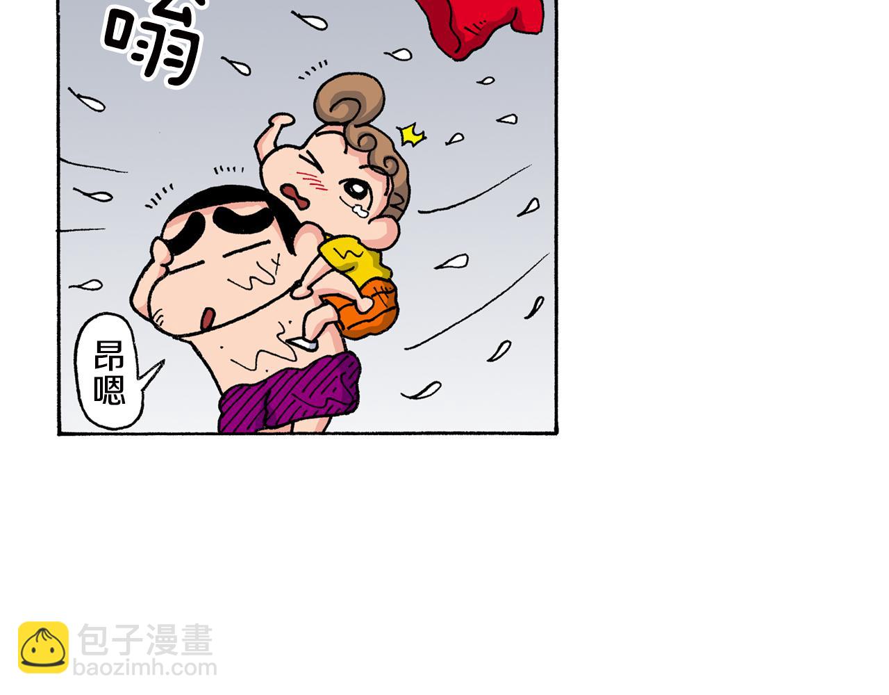 《新蜡笔小新（全彩色条漫）》第149话 第47页