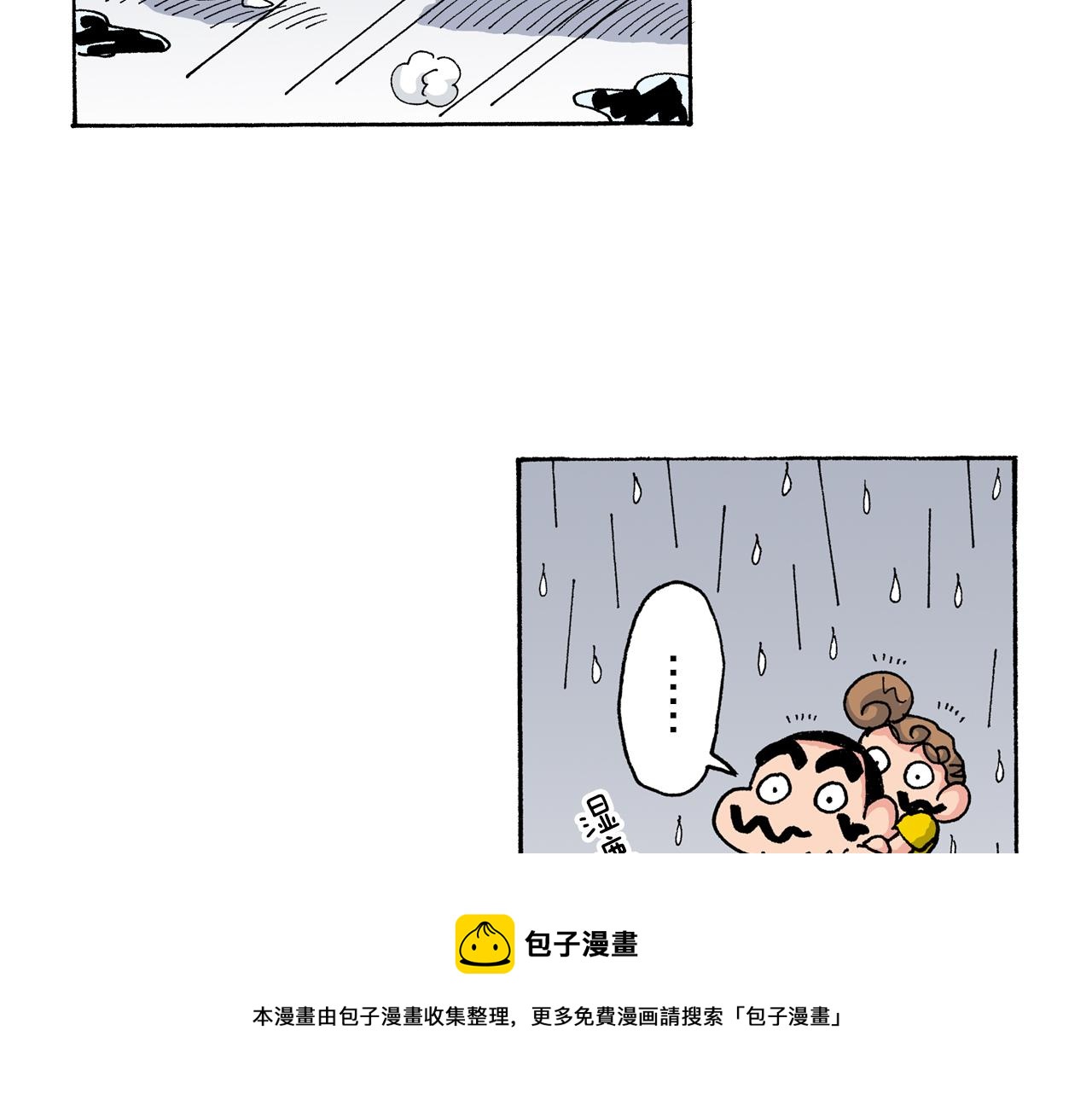 《新蜡笔小新（全彩色条漫）》第149话 第50页