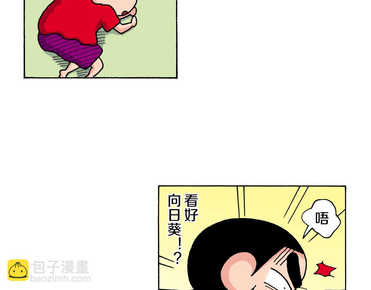 《新蜡笔小新（全彩色条漫）》第149话 第9页