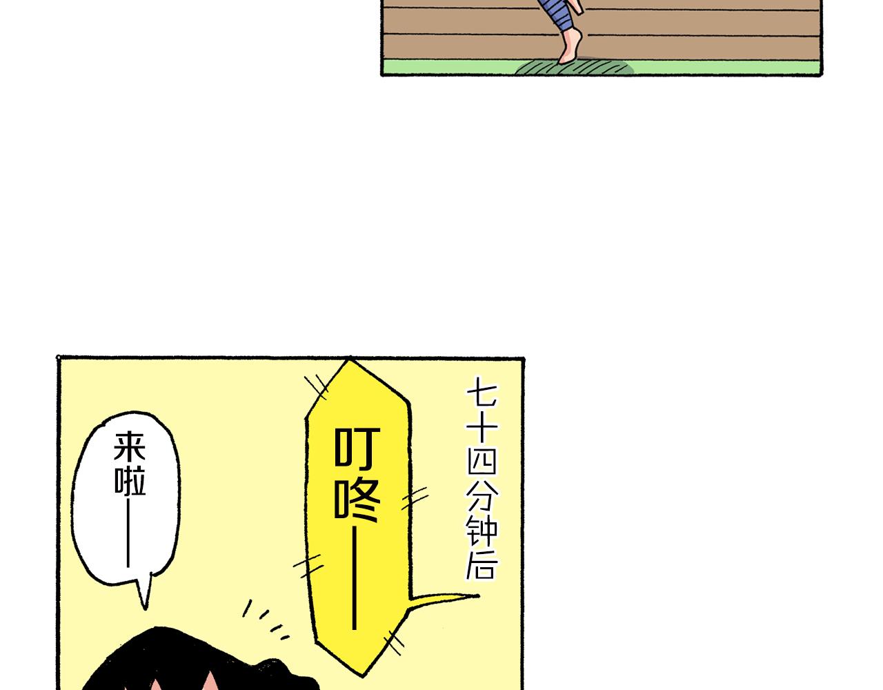 《新蜡笔小新（全彩色条漫）》第152话 第15页