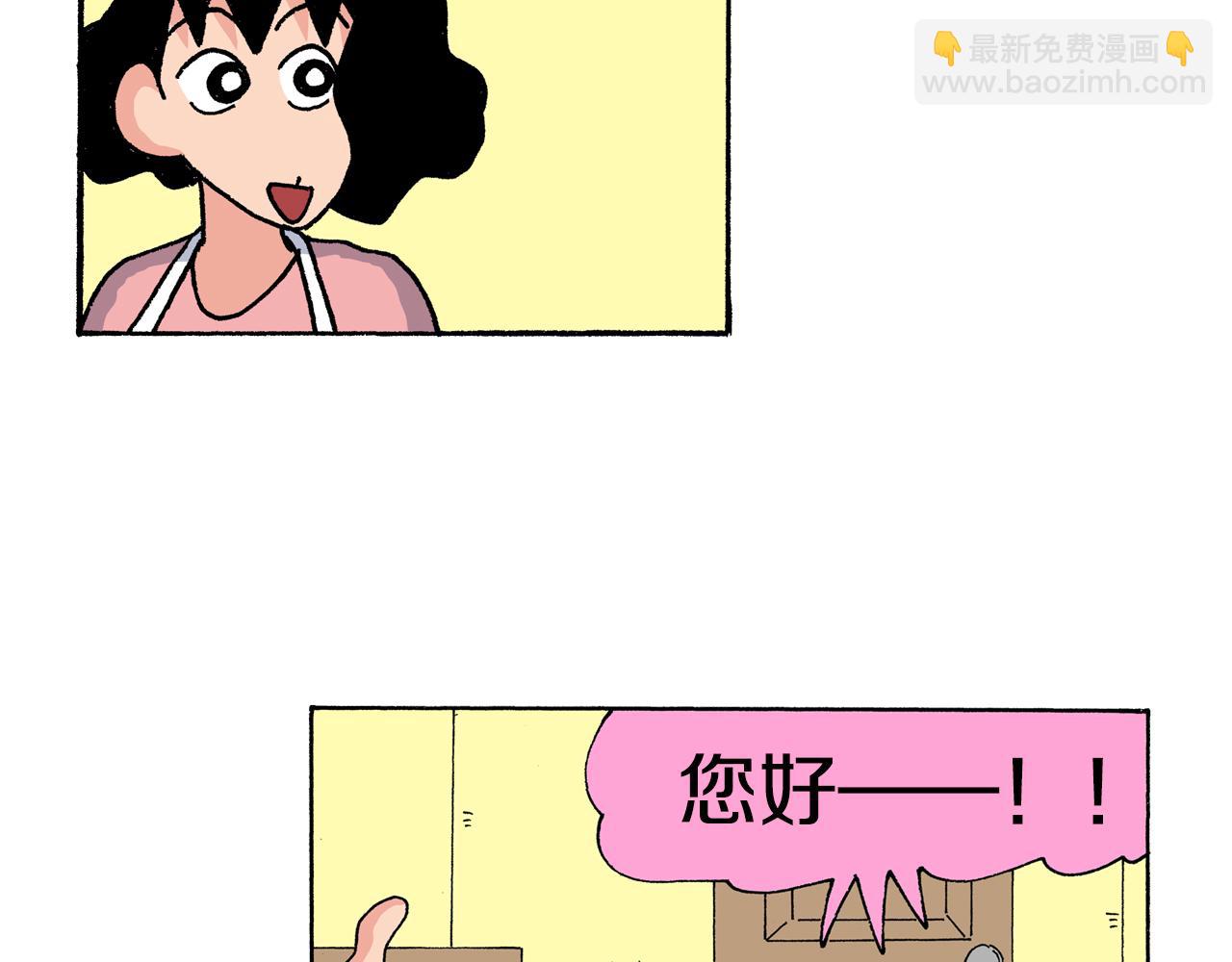 《新蜡笔小新（全彩色条漫）》第152话 第16页