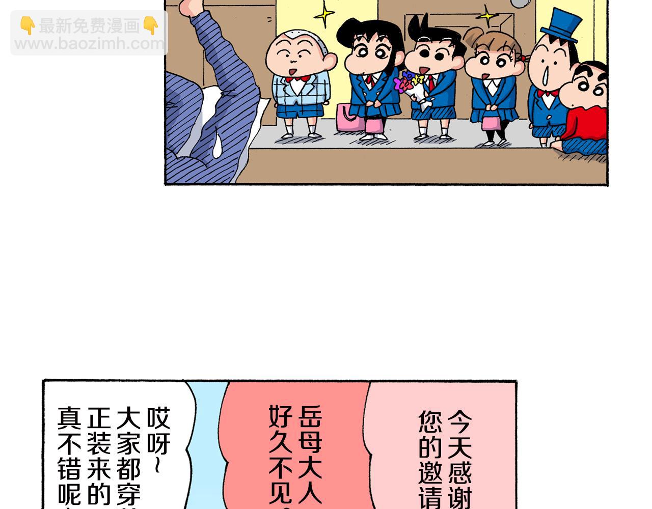 《新蜡笔小新（全彩色条漫）》第152话 第17页