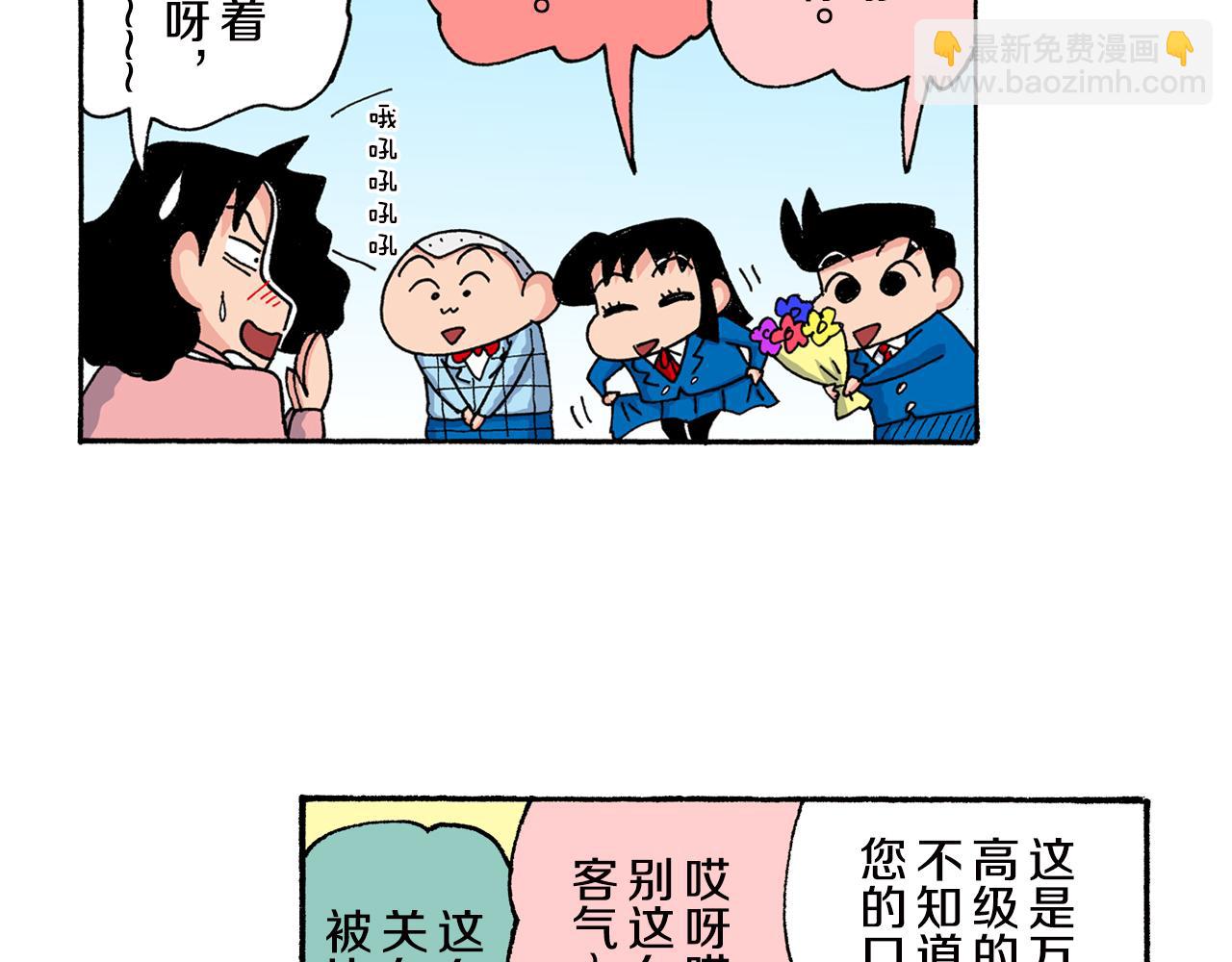 《新蜡笔小新（全彩色条漫）》第152话 第18页