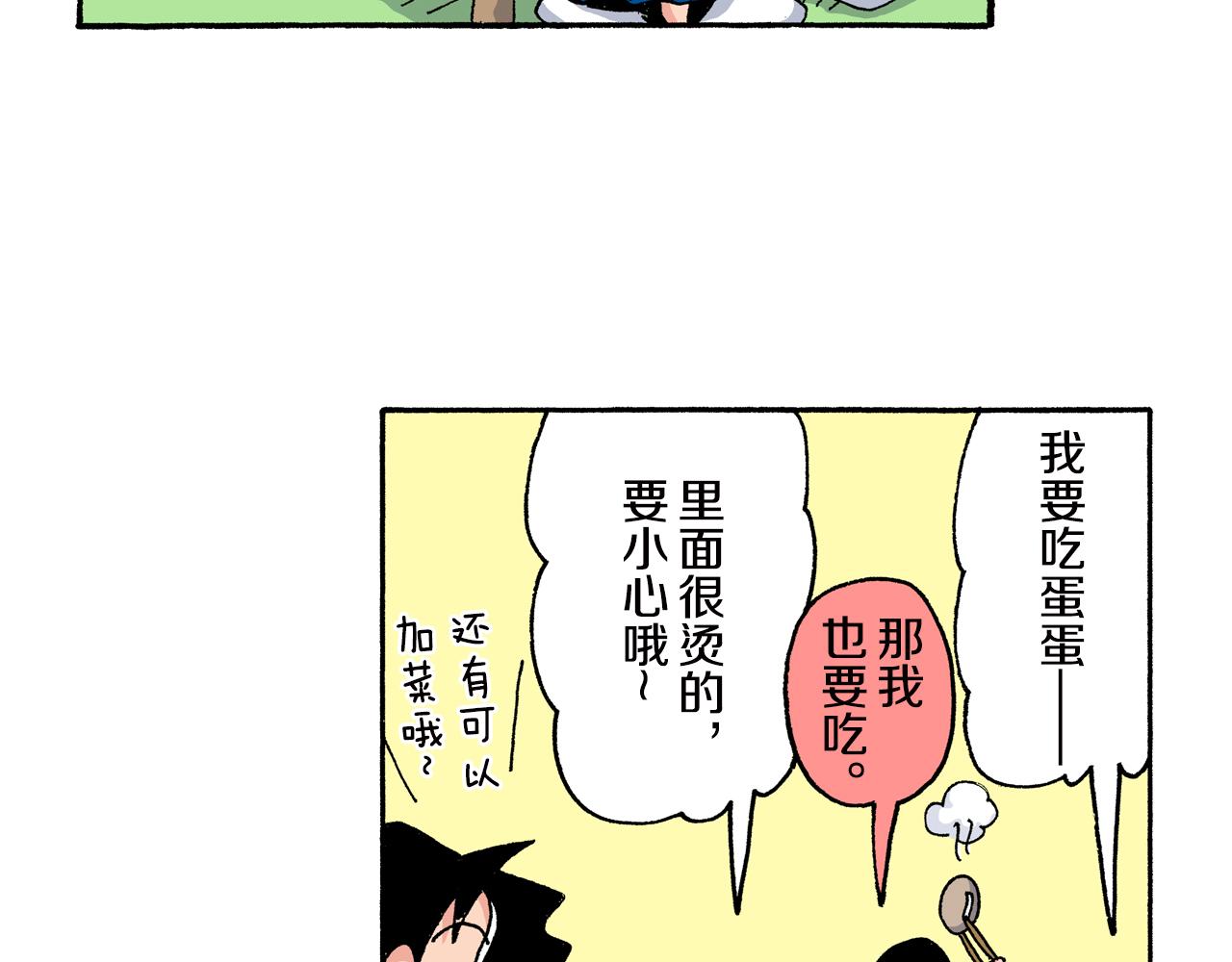 《新蜡笔小新（全彩色条漫）》第152话 第33页