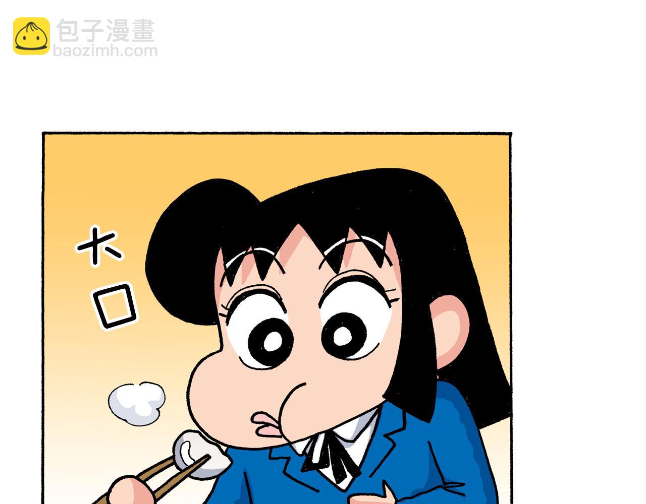 《新蜡笔小新（全彩色条漫）》第152话 第41页