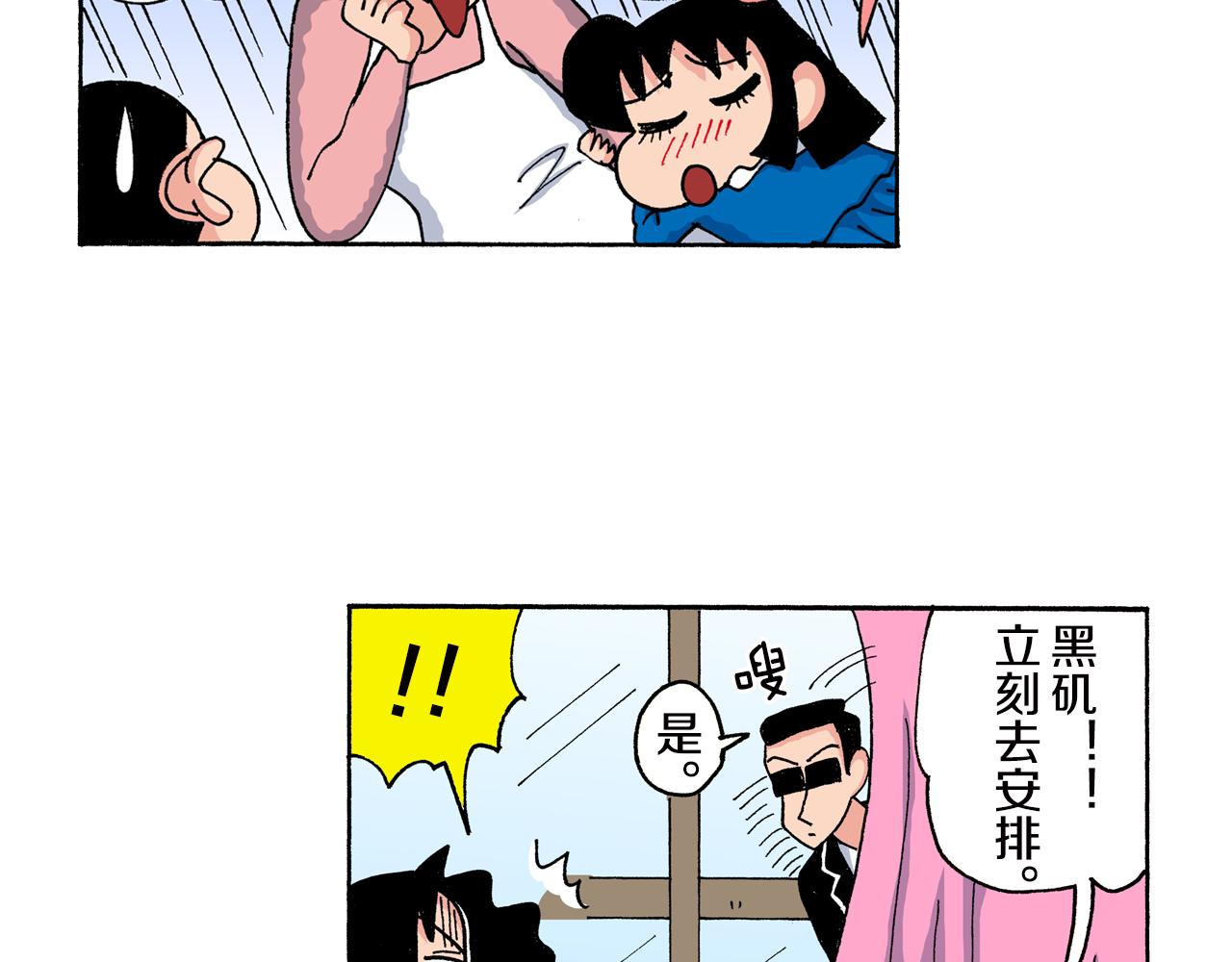 《新蜡笔小新（全彩色条漫）》第152话 第44页