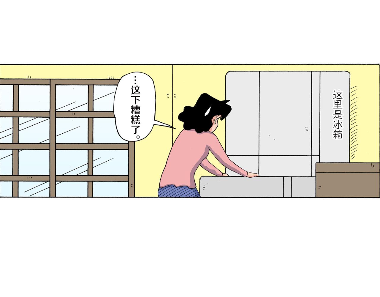 《新蜡笔小新（全彩色条漫）》第152话 第5页
