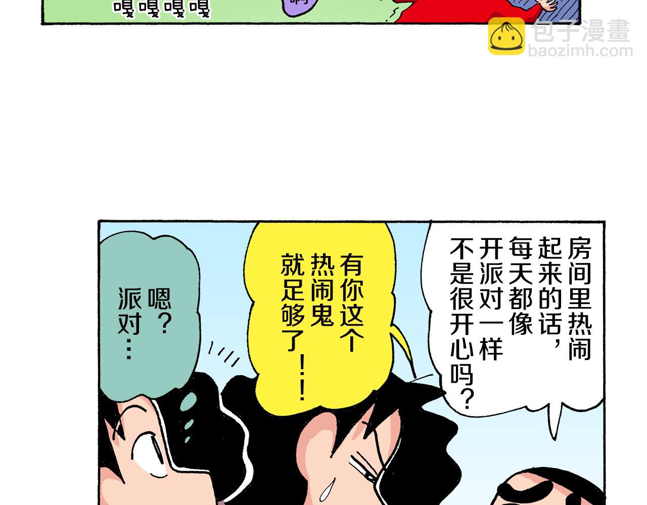 《新蜡笔小新（全彩色条漫）》第152话 第9页