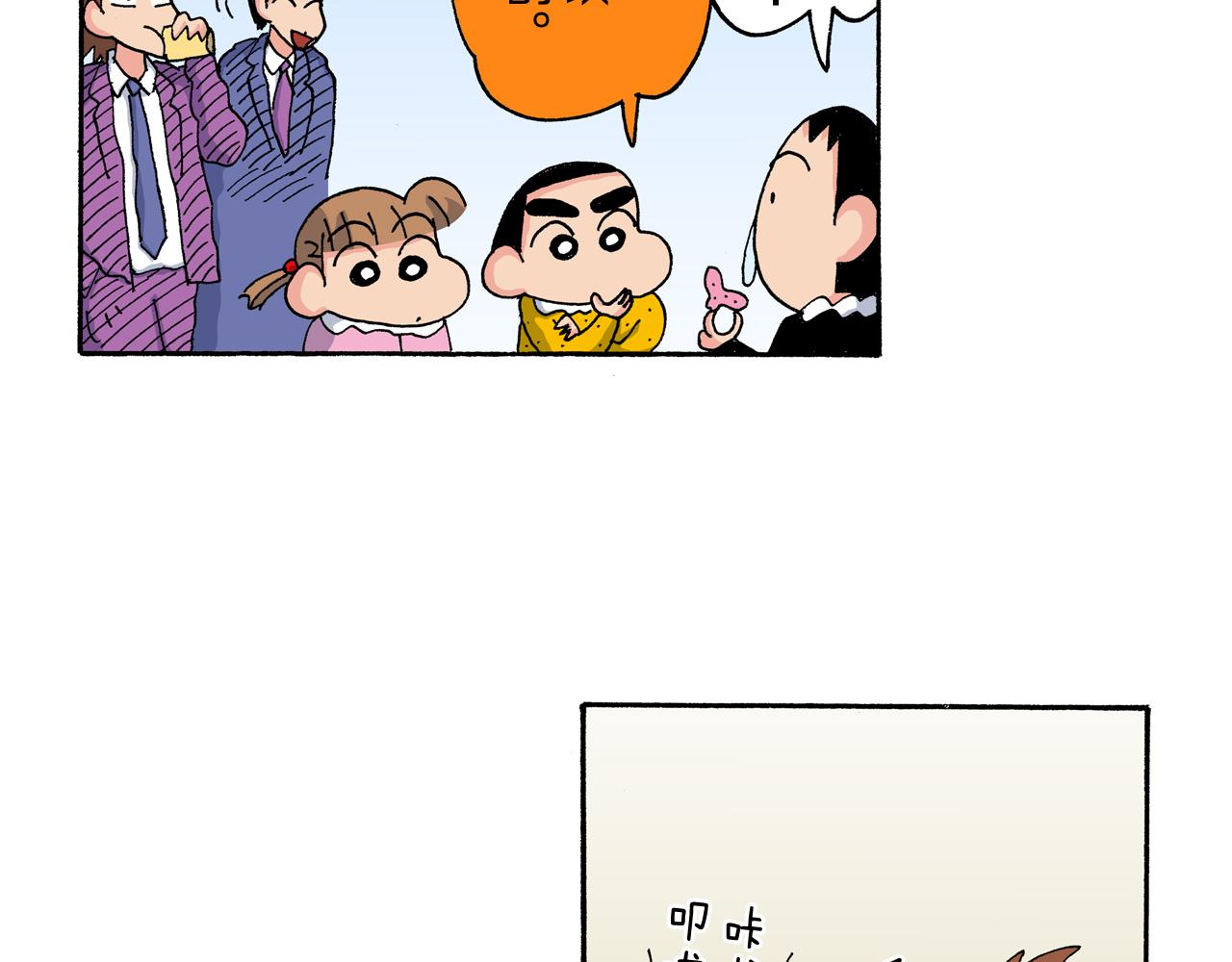 《新蜡笔小新（全彩色条漫）》第155话 第10页