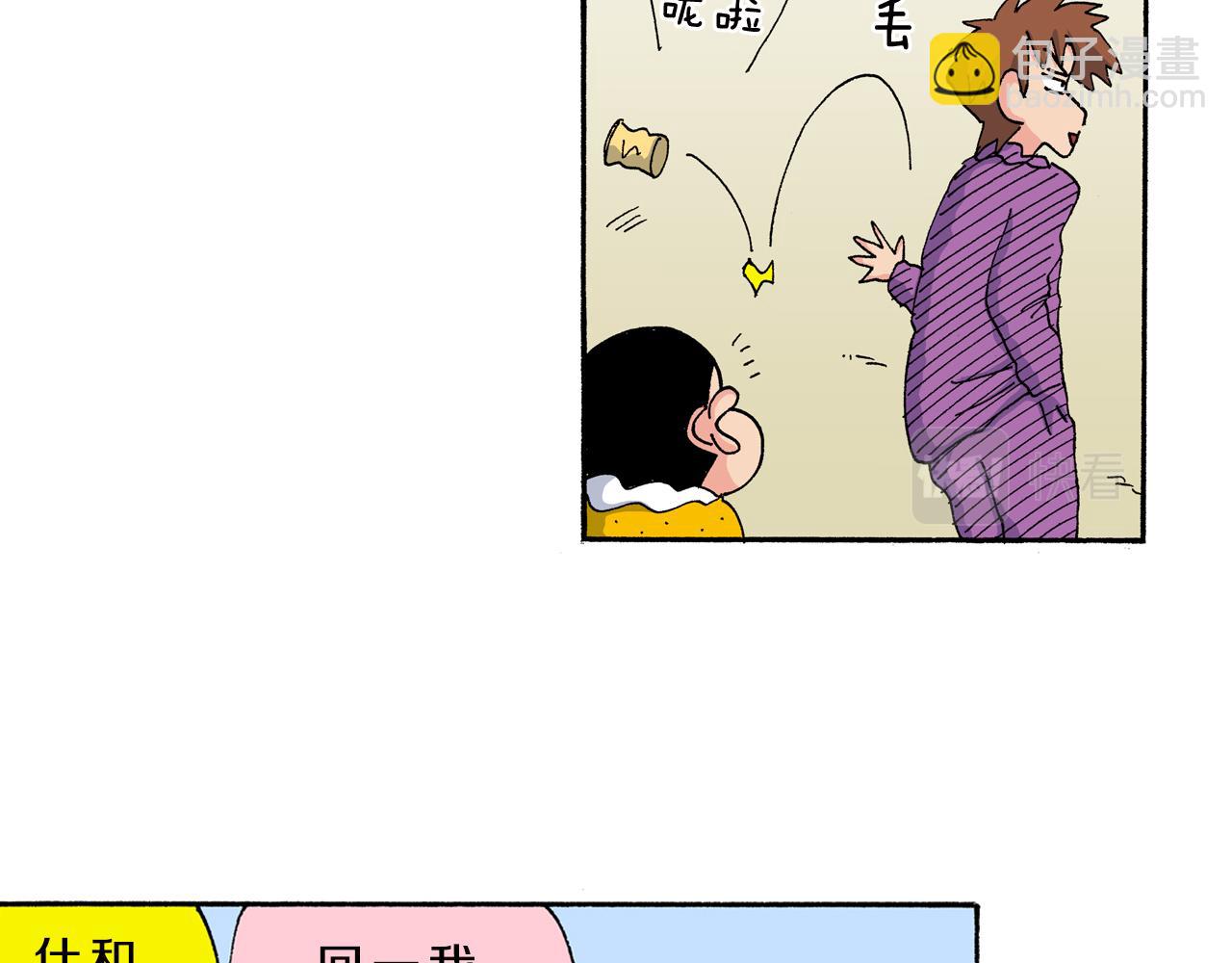 《新蜡笔小新（全彩色条漫）》第155话 第11页