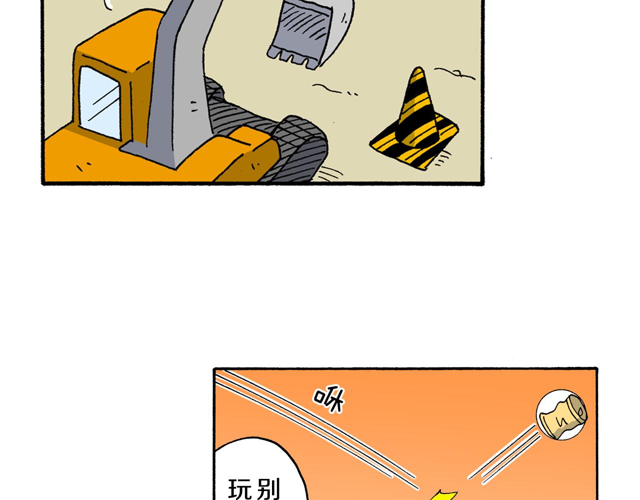 《新蜡笔小新（全彩色条漫）》第155话 第16页