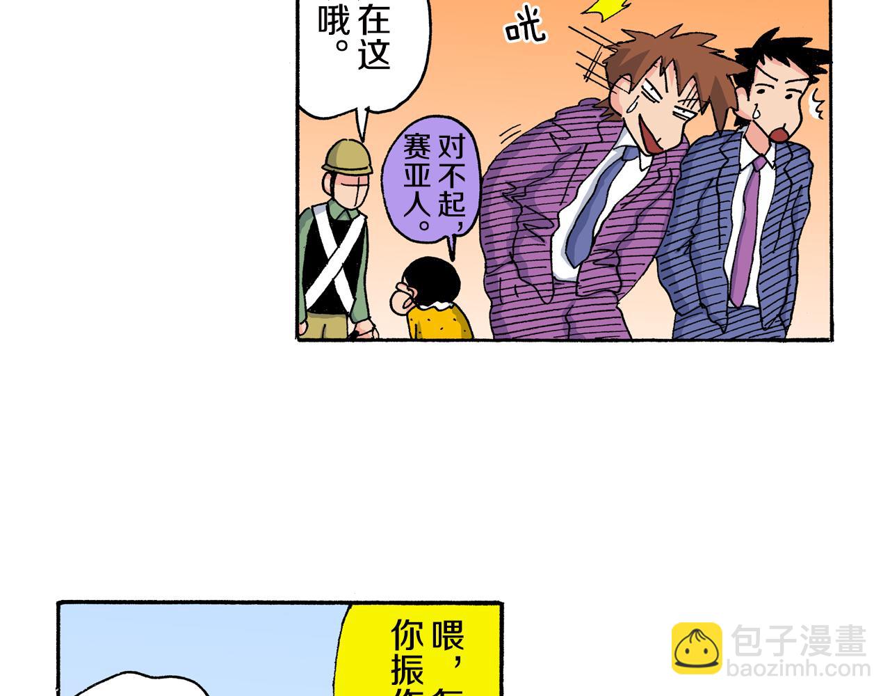 《新蜡笔小新（全彩色条漫）》第155话 第17页