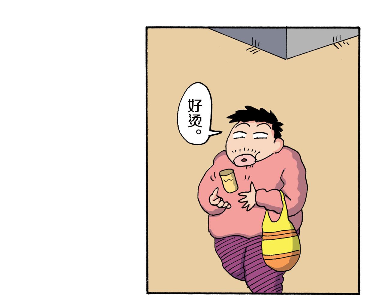 《新蜡笔小新（全彩色条漫）》第155话 第19页