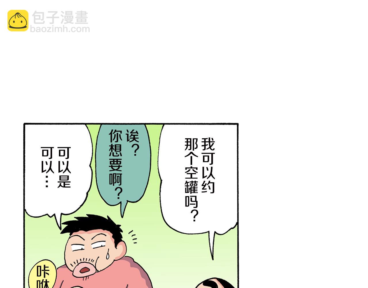 《新蜡笔小新（全彩色条漫）》第155话 第20页