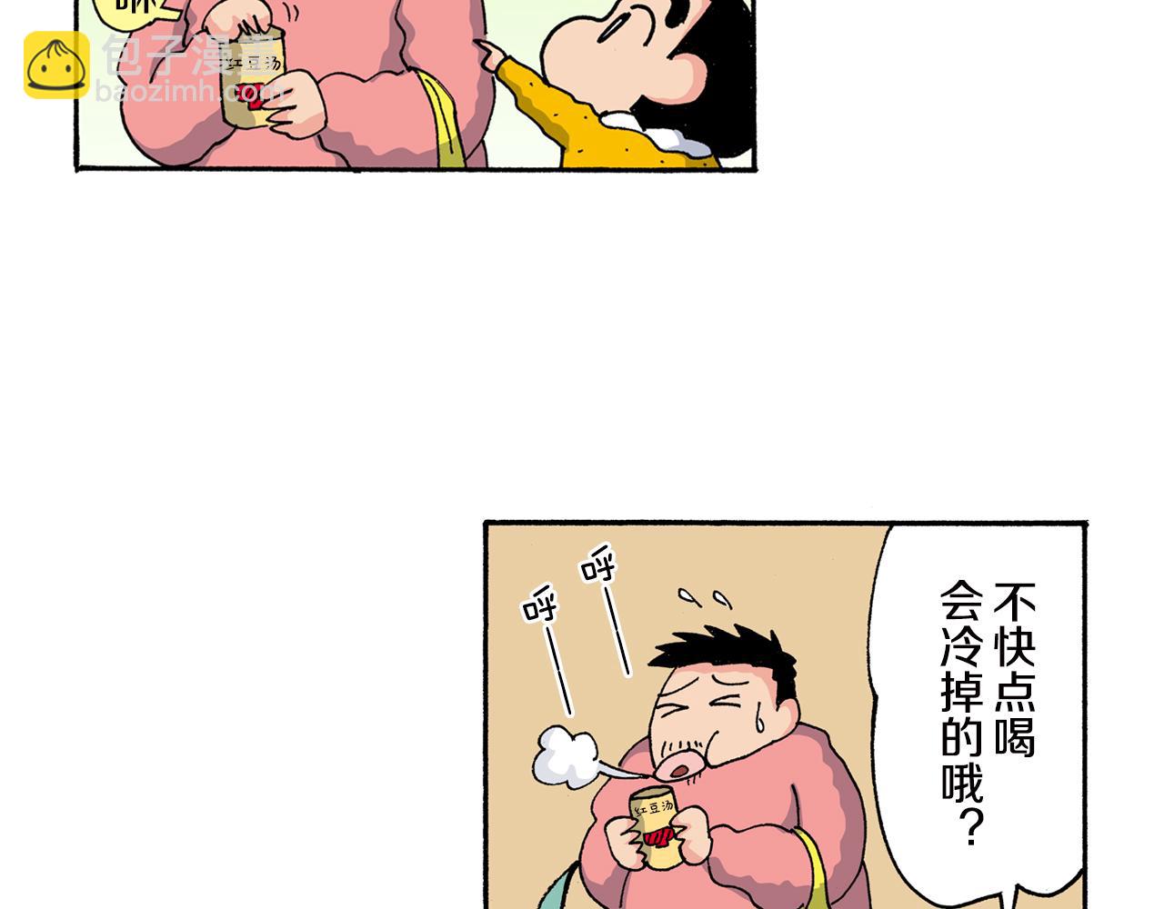 《新蜡笔小新（全彩色条漫）》第155话 第21页