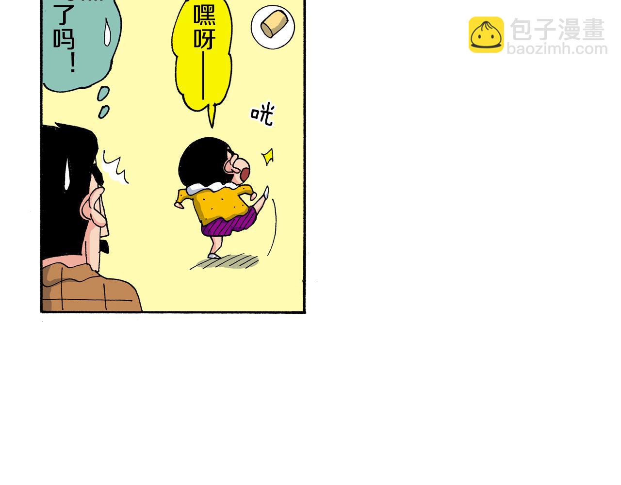 《新蜡笔小新（全彩色条漫）》第155话 第25页