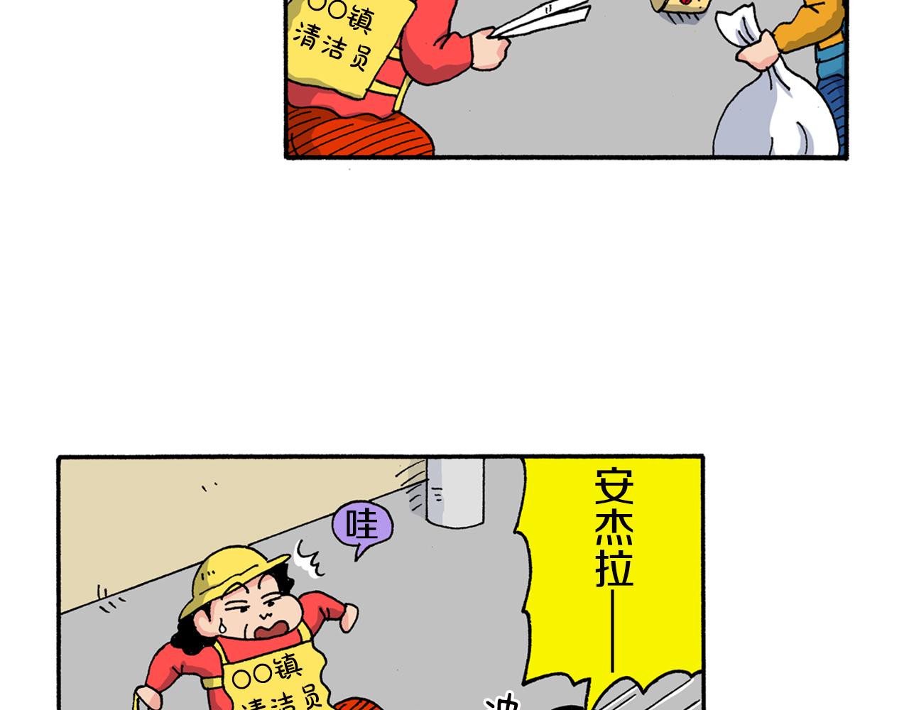 《新蜡笔小新（全彩色条漫）》第155话 第30页