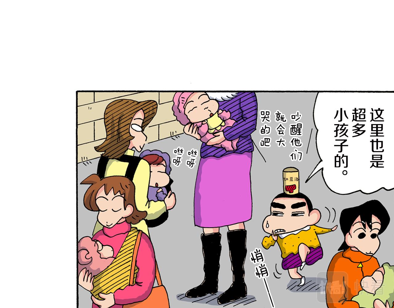 《新蜡笔小新（全彩色条漫）》第155话 第34页