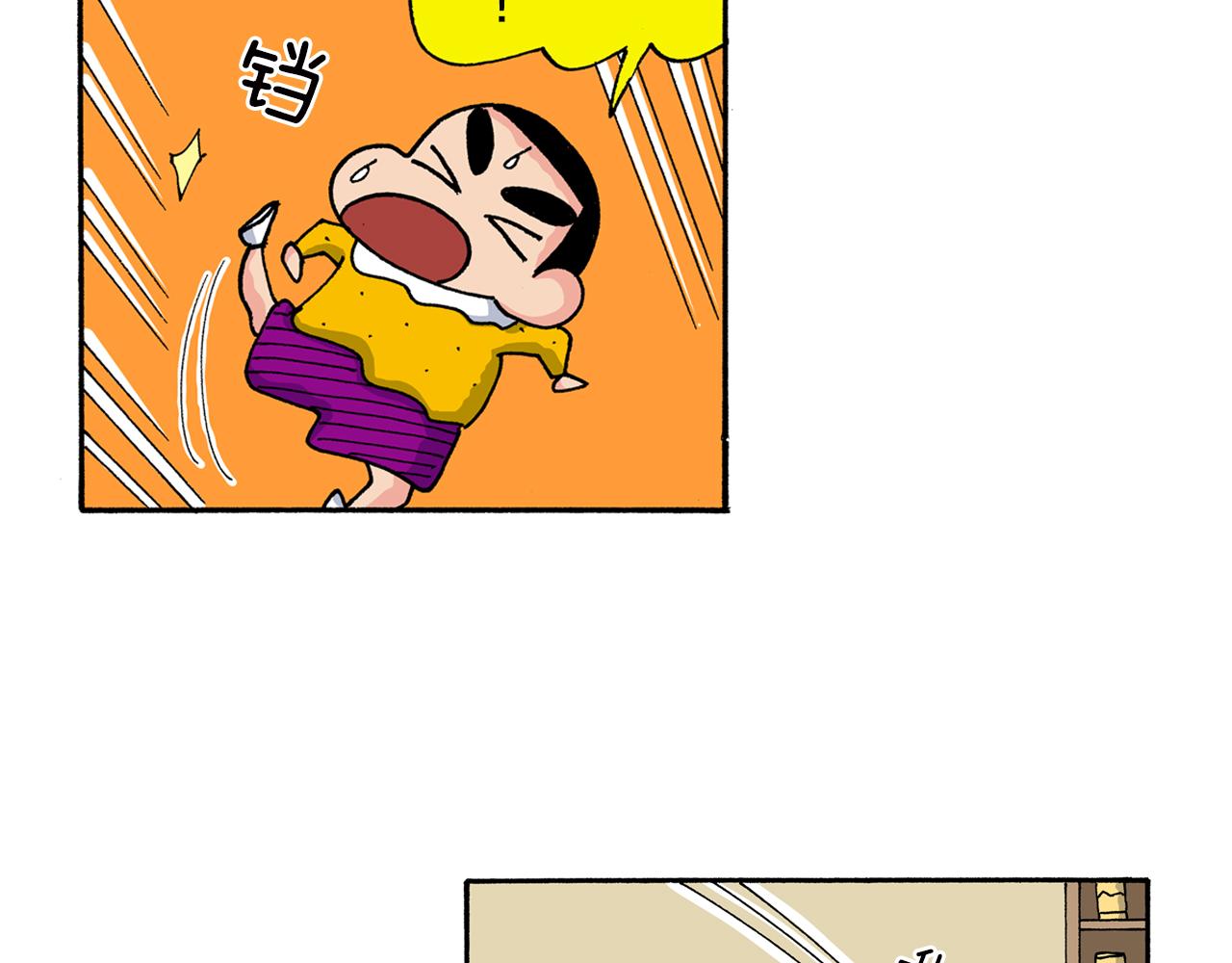 《新蜡笔小新（全彩色条漫）》第155话 第38页
