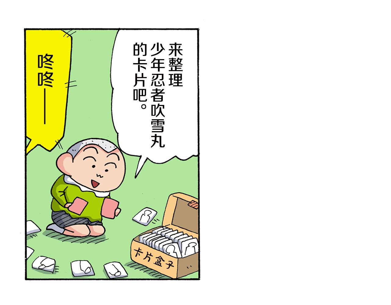 《新蜡笔小新（全彩色条漫）》第155话 第40页