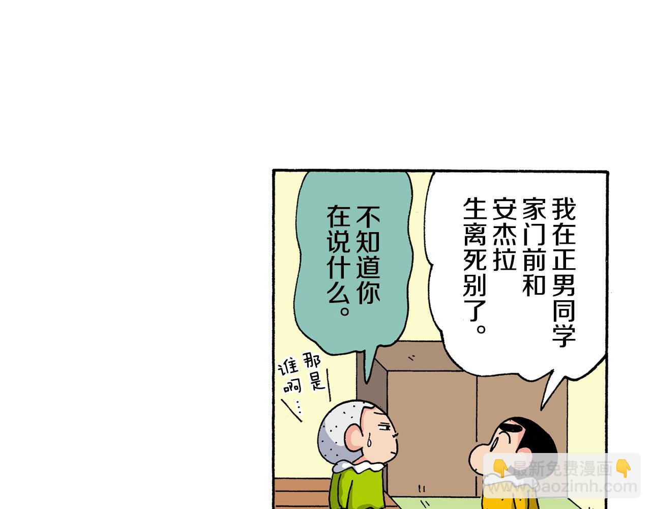 《新蜡笔小新（全彩色条漫）》第155话 第42页