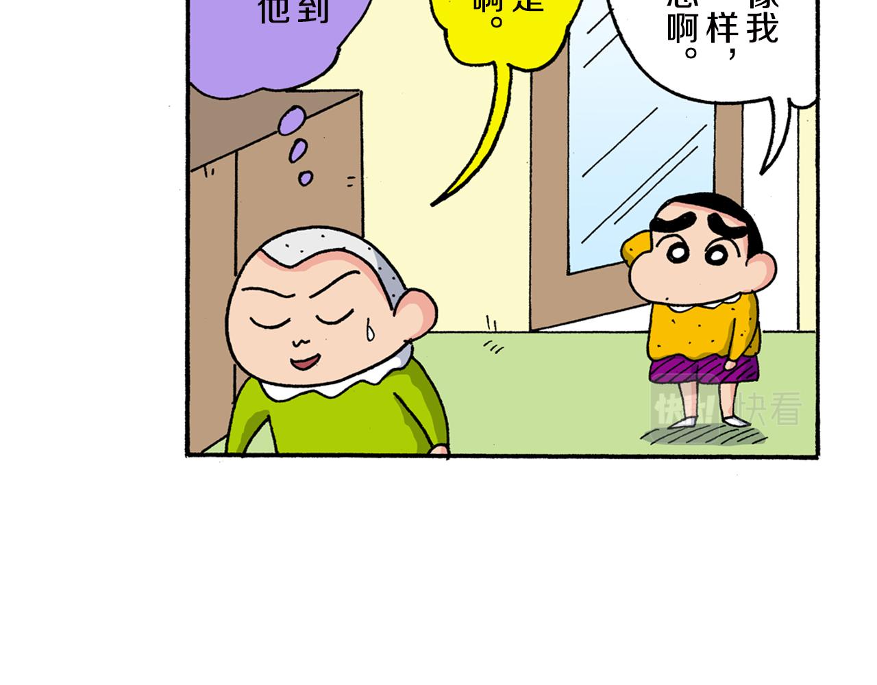 《新蜡笔小新（全彩色条漫）》第155话 第45页