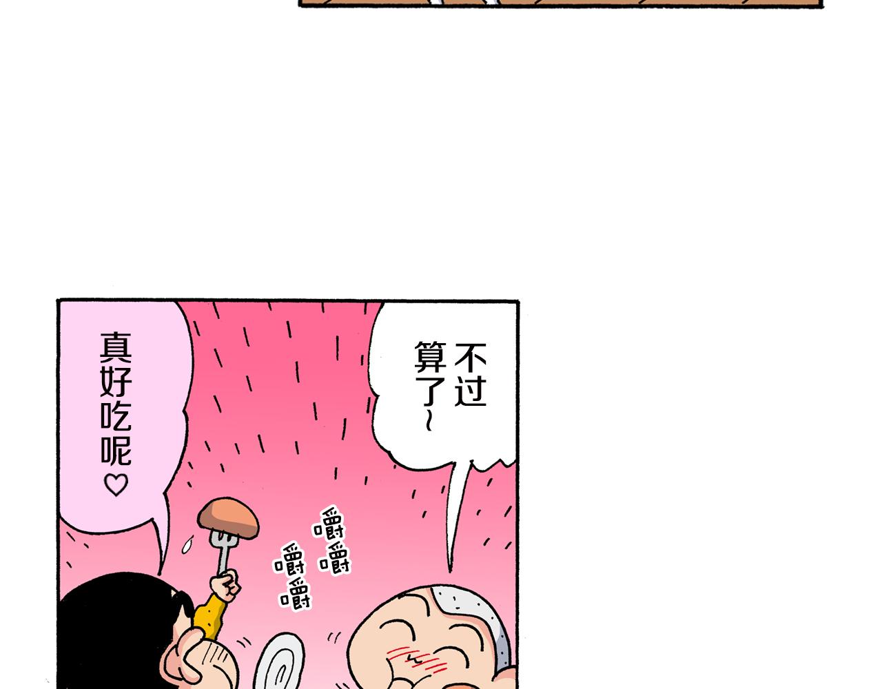 《新蜡笔小新（全彩色条漫）》第155话 第48页