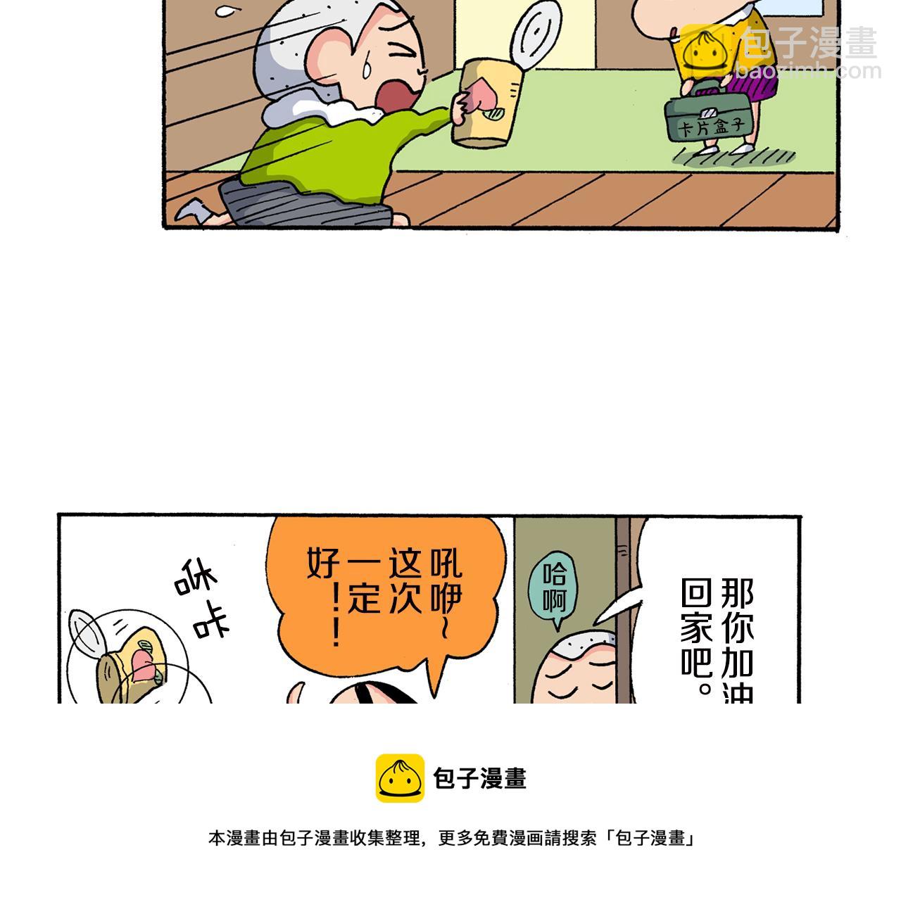 《新蜡笔小新（全彩色条漫）》第155话 第50页