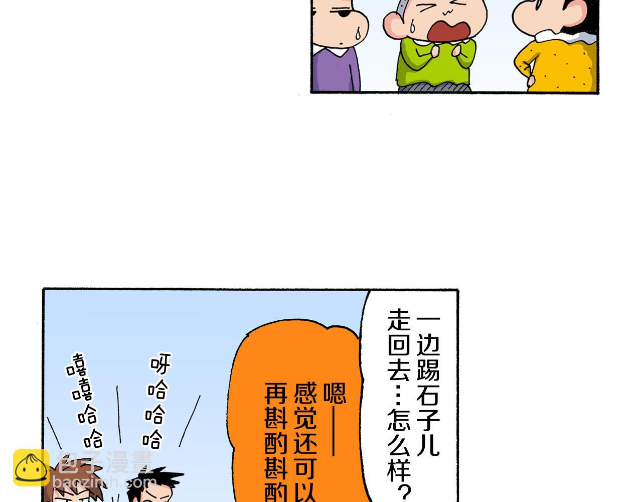 《新蜡笔小新（全彩色条漫）》第155话 第9页