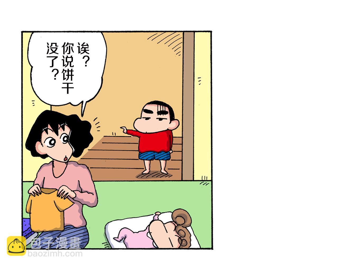 《新蜡笔小新（全彩色条漫）》第153话 第20页