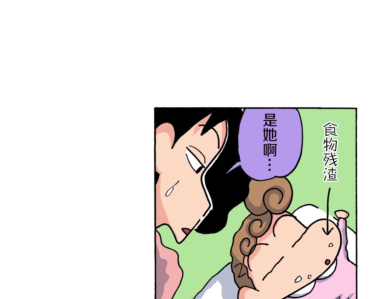 《新蜡笔小新（全彩色条漫）》第153话 第21页
